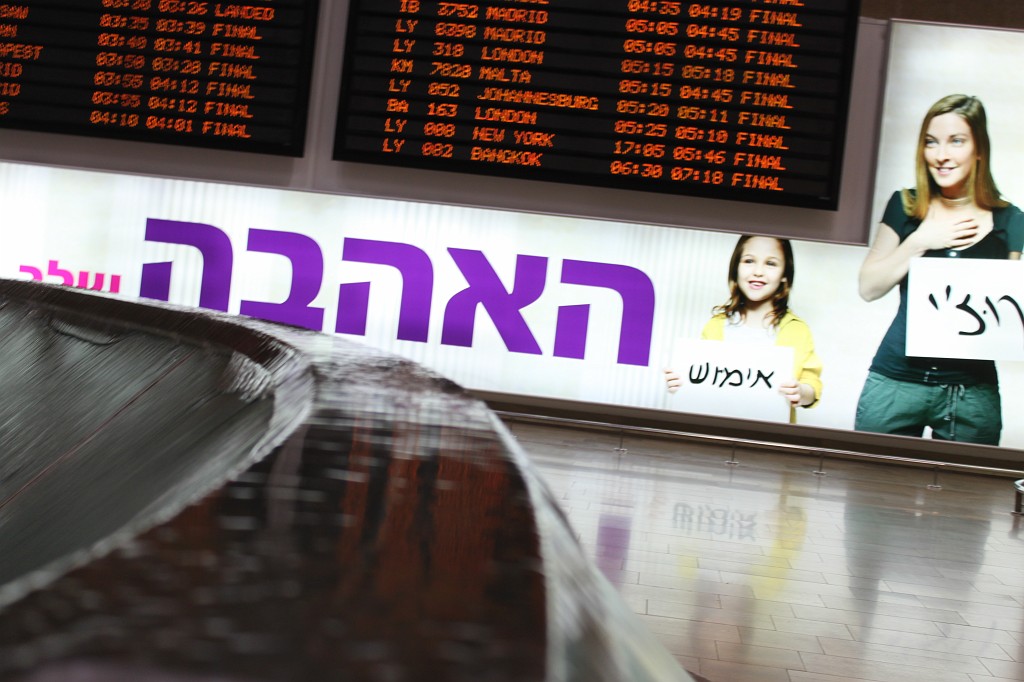 IMG_0193.JPG - Ben Gurion International Airport  http://en.wikipedia.org/wiki/Ben_Gurion_International_Airport 